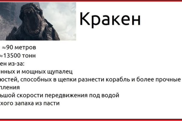 Kraken зеркало даркнет