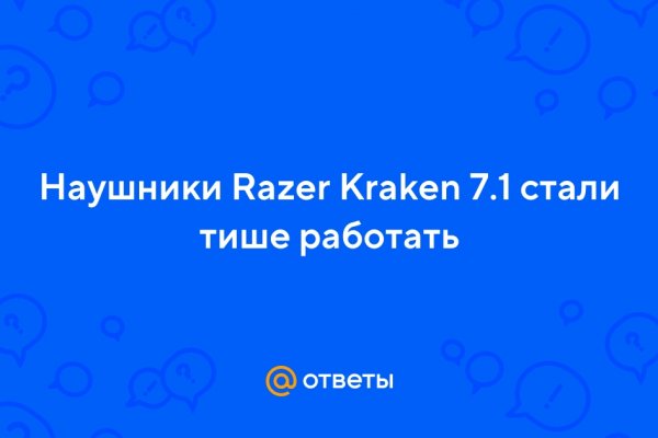 Магазин кракен даркнететамбов